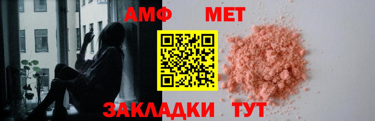 АМФ  Амфетамин  Вход с VPN  АМФЕТАМИН 98%  Миасс 
