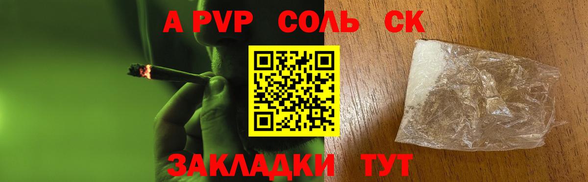 Миасс  как найти закладки  Альфа ПВП  Вход с VPN  Alpha-PVP кристаллы 