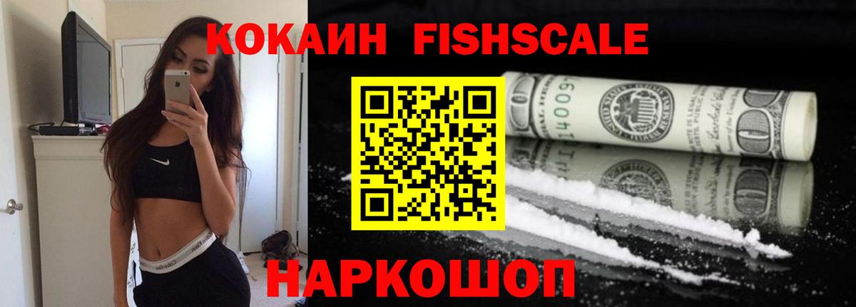 Cocaine Колумбийский  Cocaine  наркошоп  Вход с VPN  КОКАИН Боливия  Миасс 