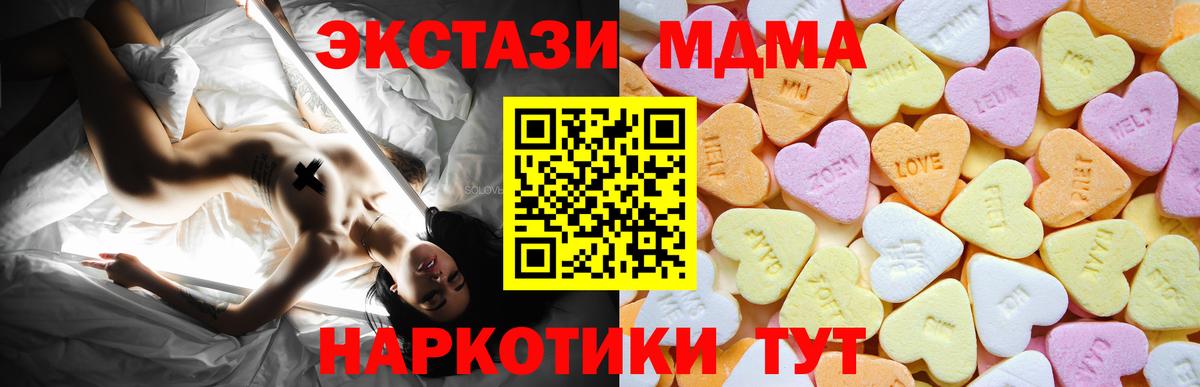 дарк нет Telegram  Экстази 250 мг  blacksprut tor  Ecstasy  Вход с VPN  ЭКСТАЗИ 280мг  Миасс 