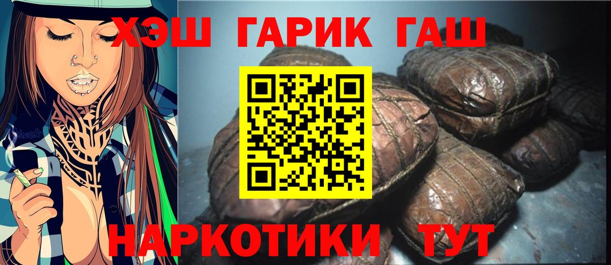 ГАШИШ гашик Миасс