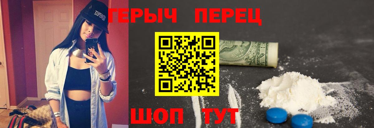 Героин  Героин хмурый  Вход с VPN  Миасс 