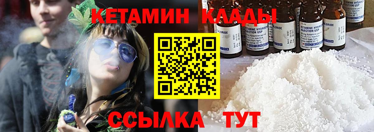 КЕТАМИН VHQ  Вход с VPN  Миасс  КЕТАМИН ketamine 