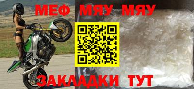 мет Жуковский