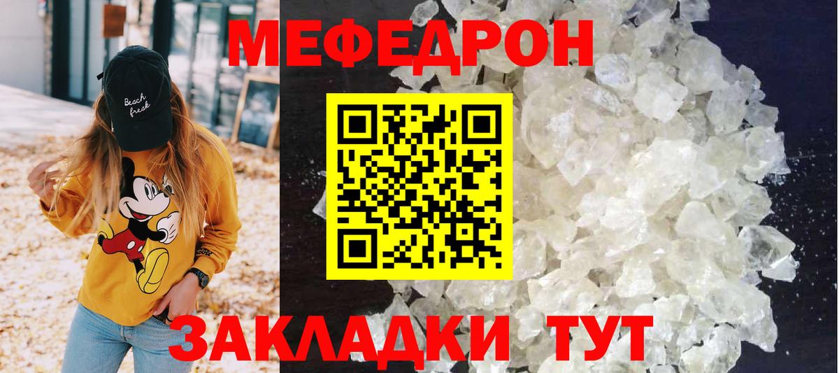 Меф мука  МЕФ  Вход с VPN  Миасс  Меф  Мефедрон VHQ 
