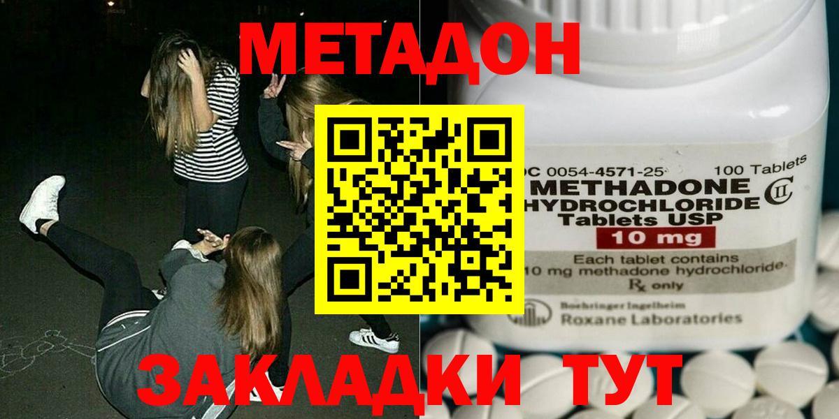 Миасс  Метадон VHQ  Вход с VPN  Метадон VHQ 