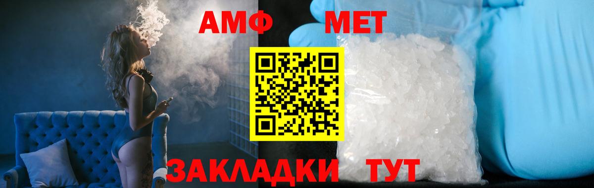 Миасс  Метамфетамин витя  Метамфетамин витя  Вход с VPN 