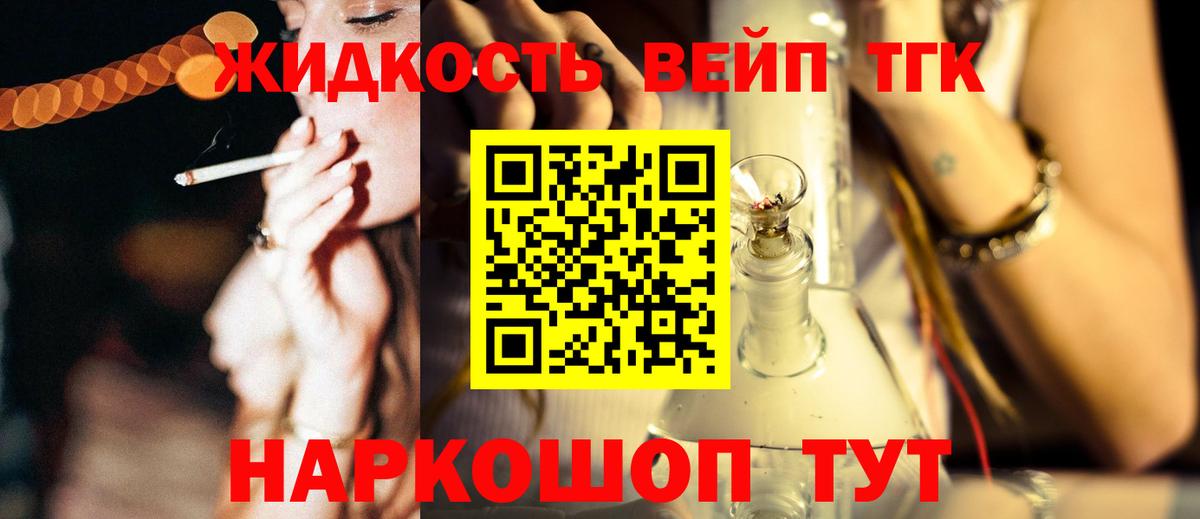 Дистиллят ТГК Wax Миасс