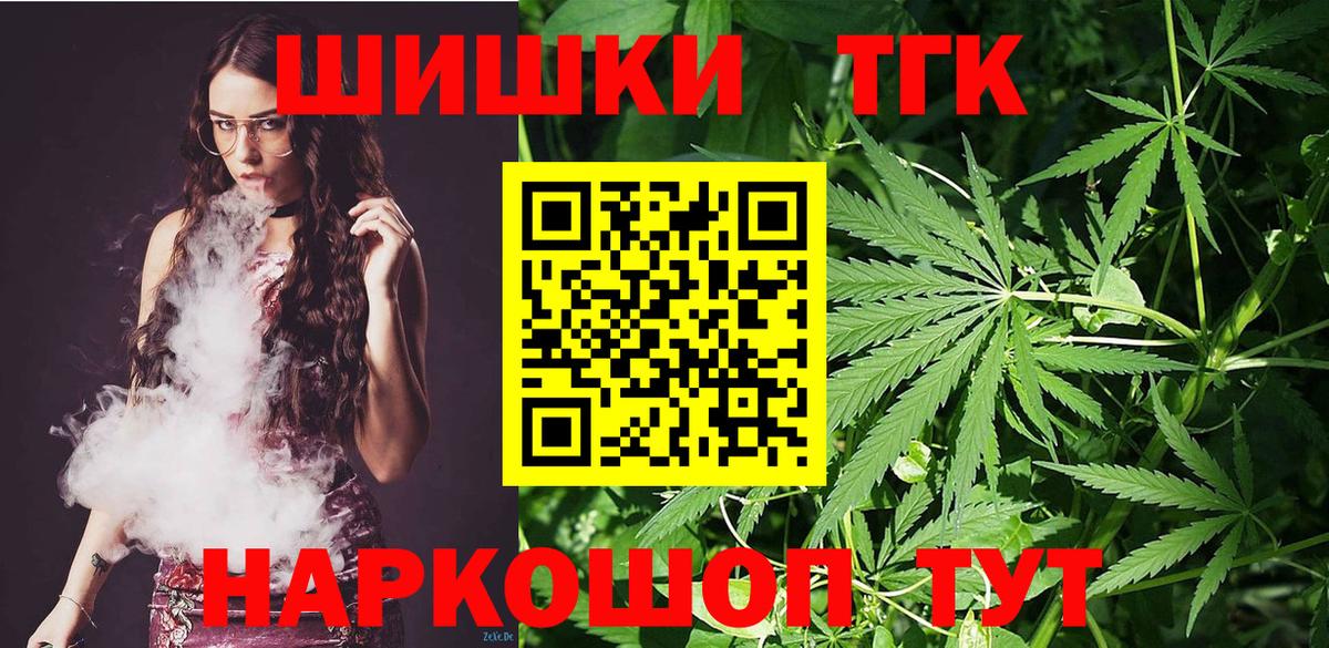 Миасс  Марихуана MAZAR  Конопля тримм  Бошки марихуана гибрид  Вход с VPN 